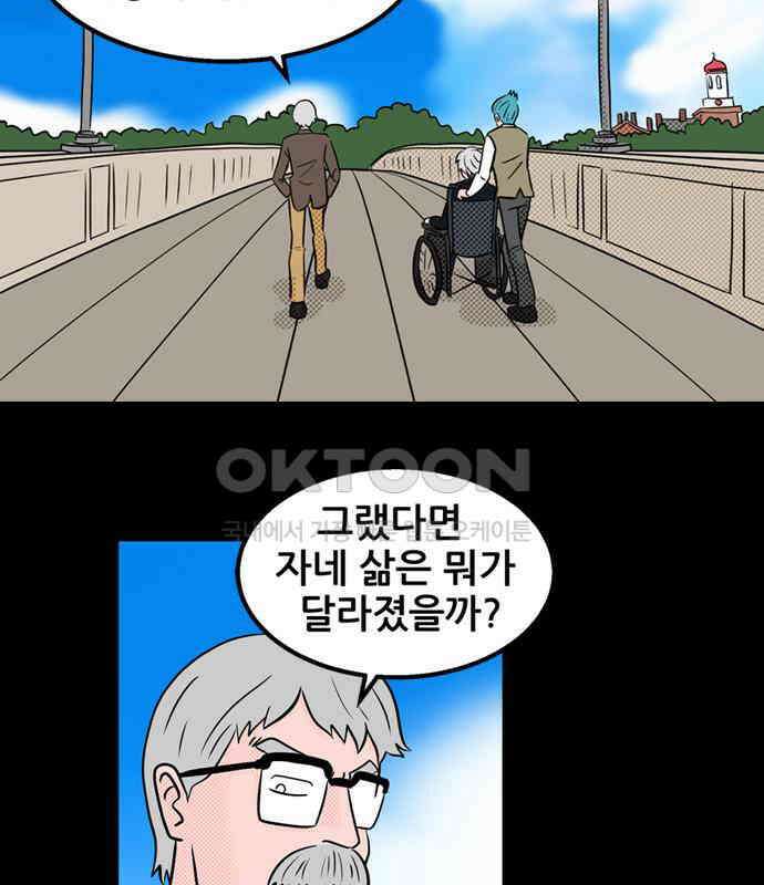씬커  0xB1 인간다움 11