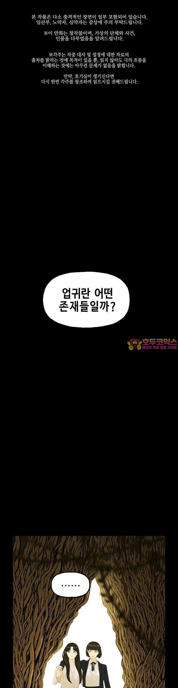 미래의 골동품 가게 122화 - 천문 (1) 1