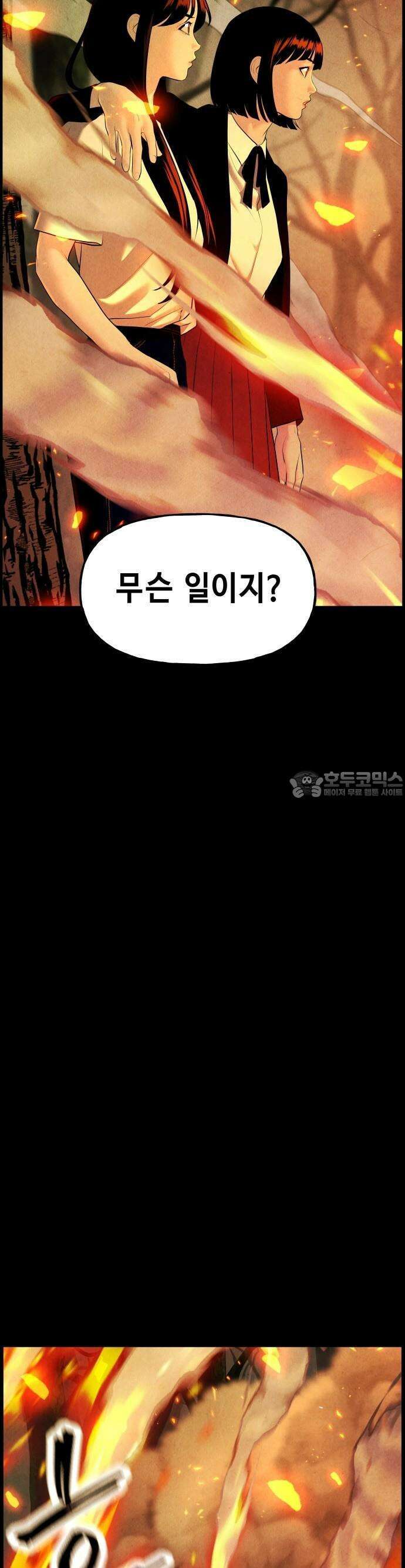 미래의 골동품 가게 122화 - 천문 (1) 13