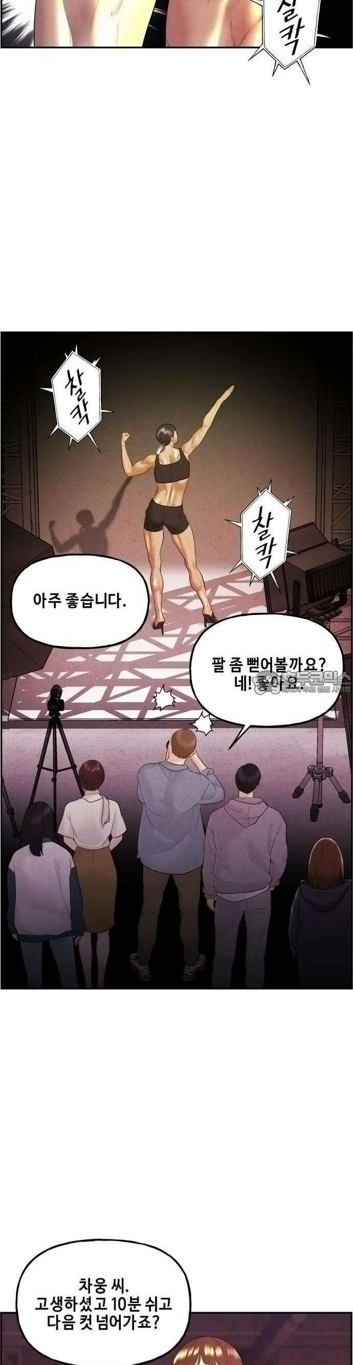 미래의 골동품 가게 128화 - 천문 (完) 2