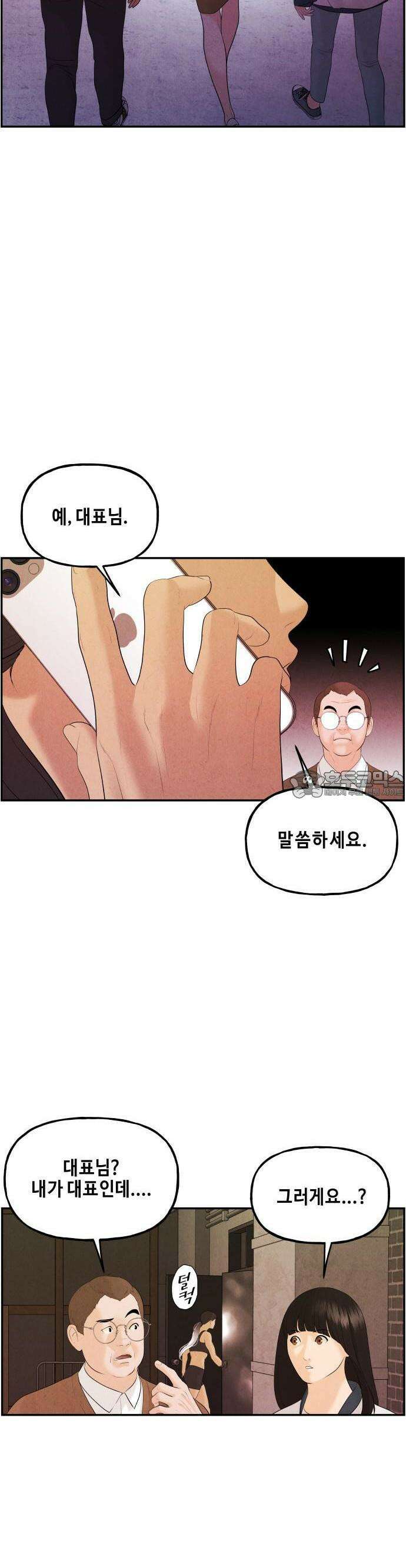 미래의 골동품 가게 128화 - 천문 (完) 5