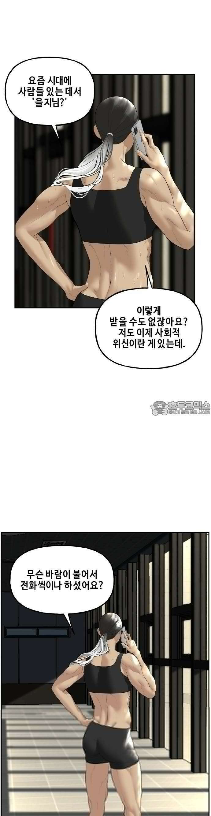 미래의 골동품 가게 128화 - 천문 (完) 7