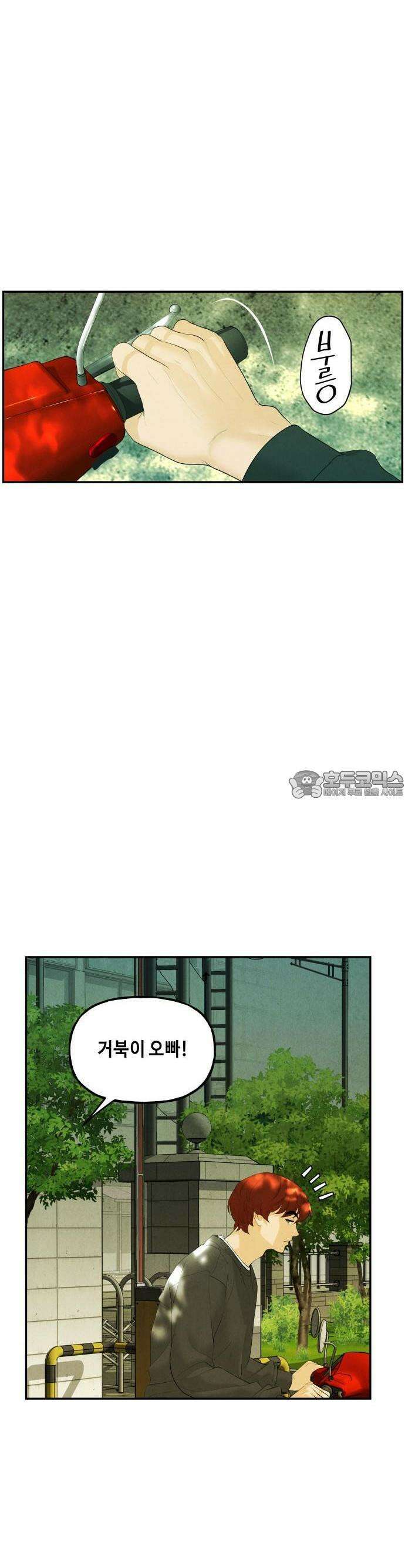 미래의 골동품 가게 128화 - 천문 (完) 12