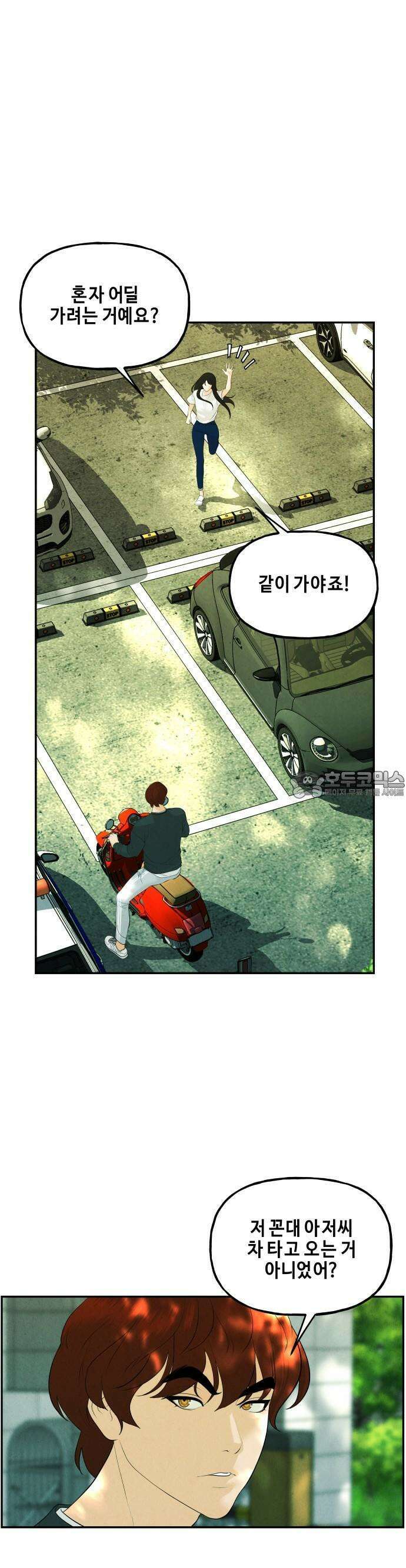 미래의 골동품 가게 128화 - 천문 (完) 13