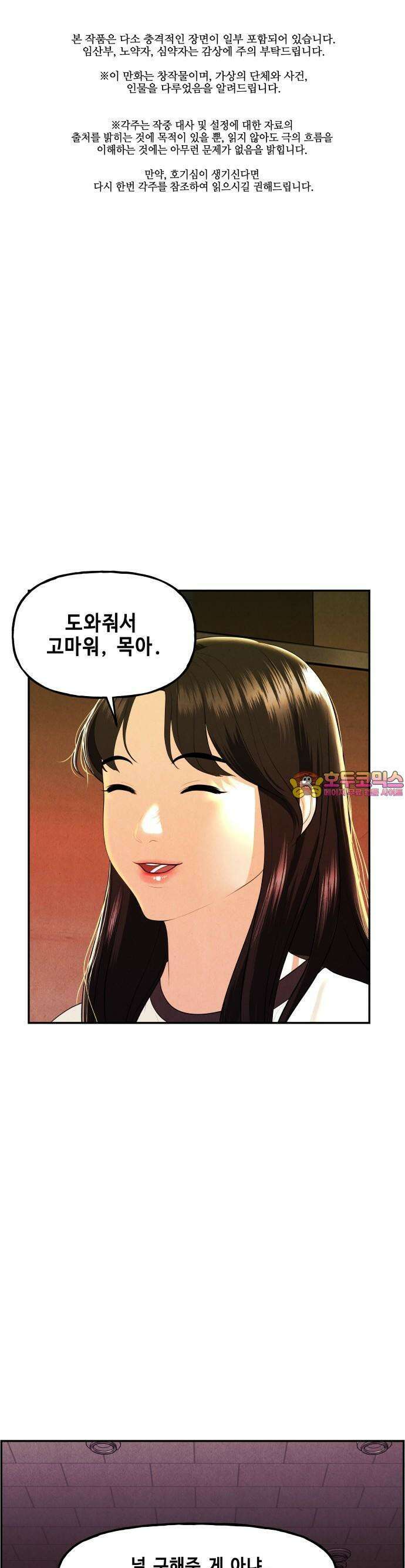 미래의 골동품 가게 134화 - 거북이 (6) 1