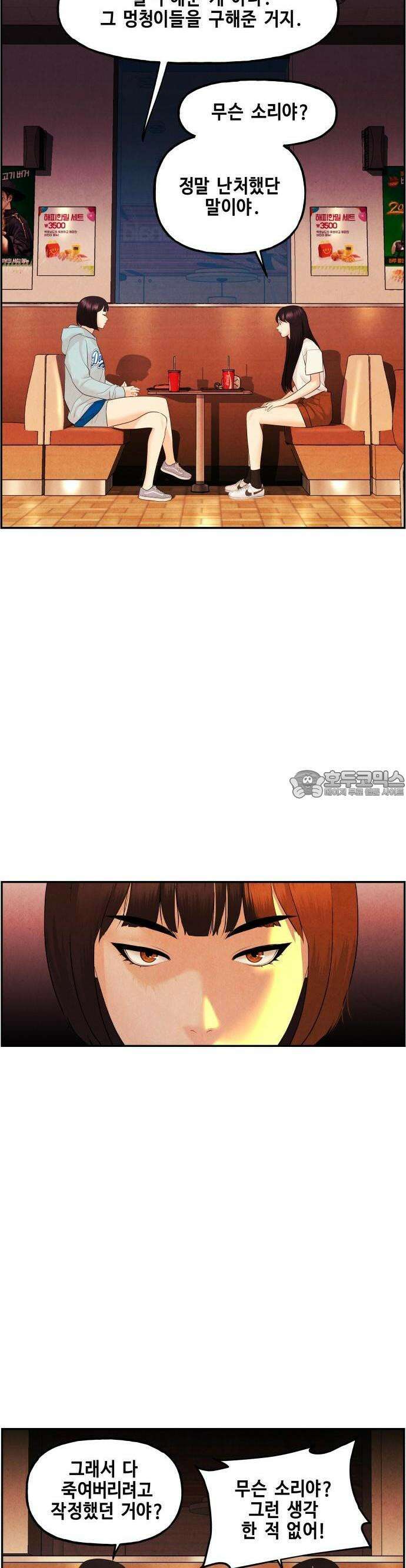 미래의 골동품 가게 134화 - 거북이 (6) 2