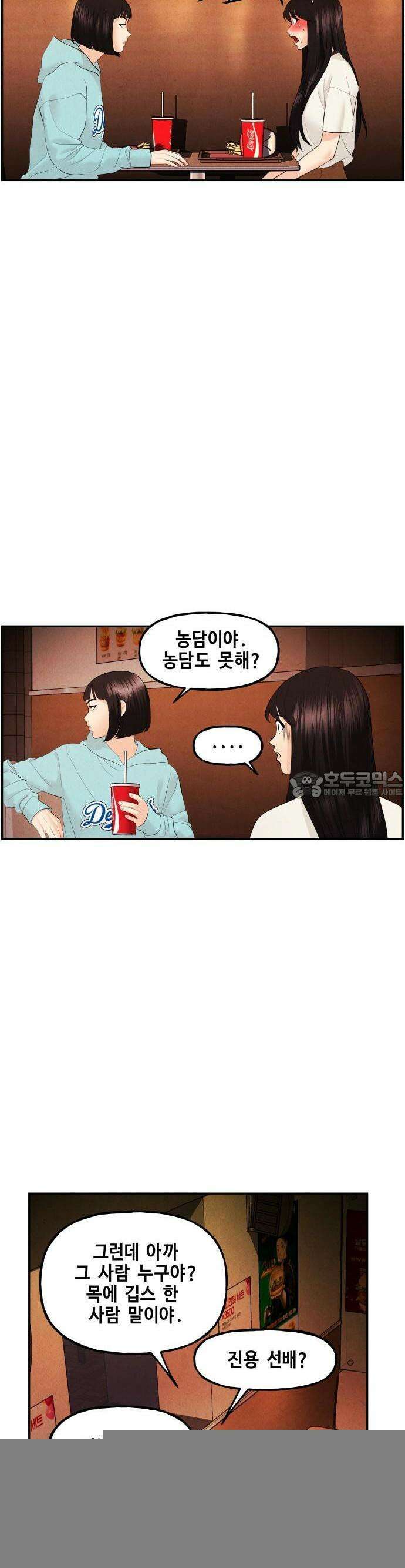 미래의 골동품 가게 134화 - 거북이 (6) 3