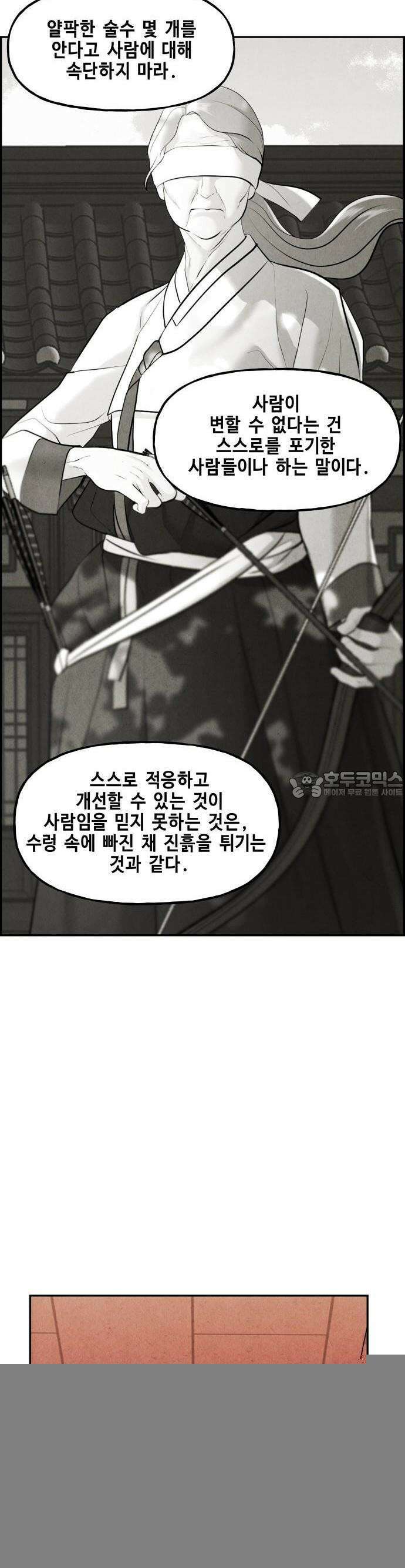 미래의 골동품 가게 134화 - 거북이 (6) 6