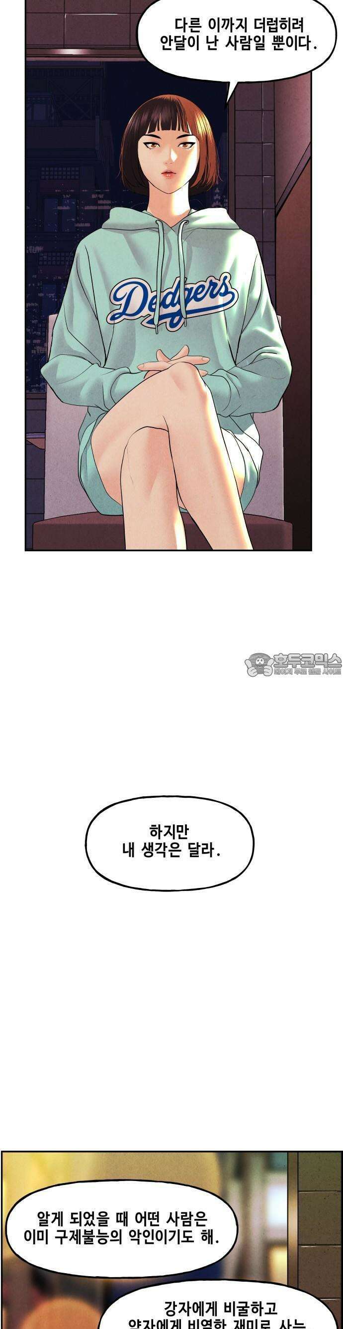미래의 골동품 가게 134화 - 거북이 (6) 7