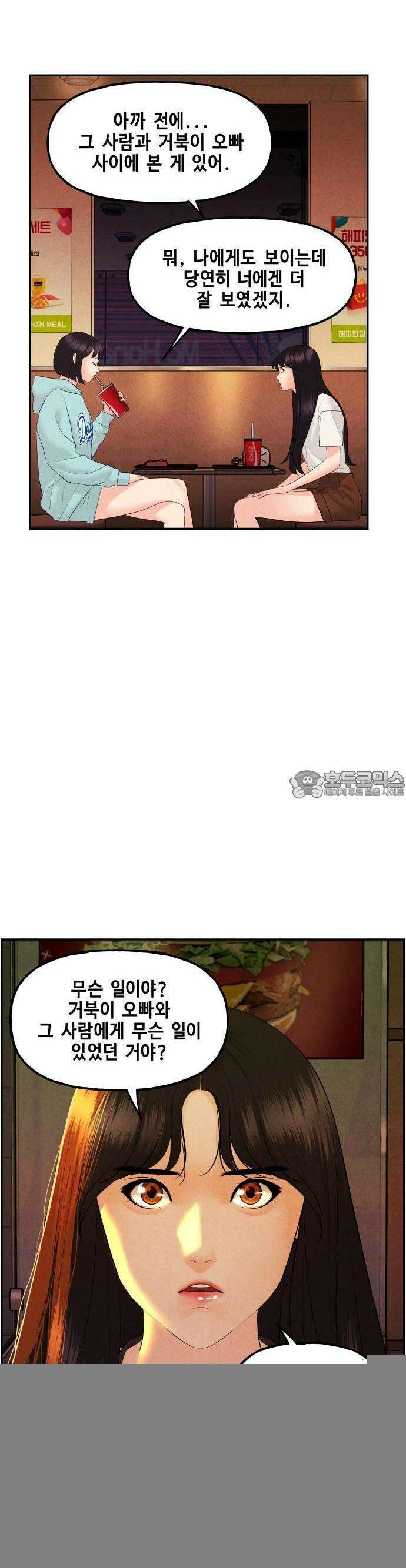 미래의 골동품 가게 134화 - 거북이 (6) 9
