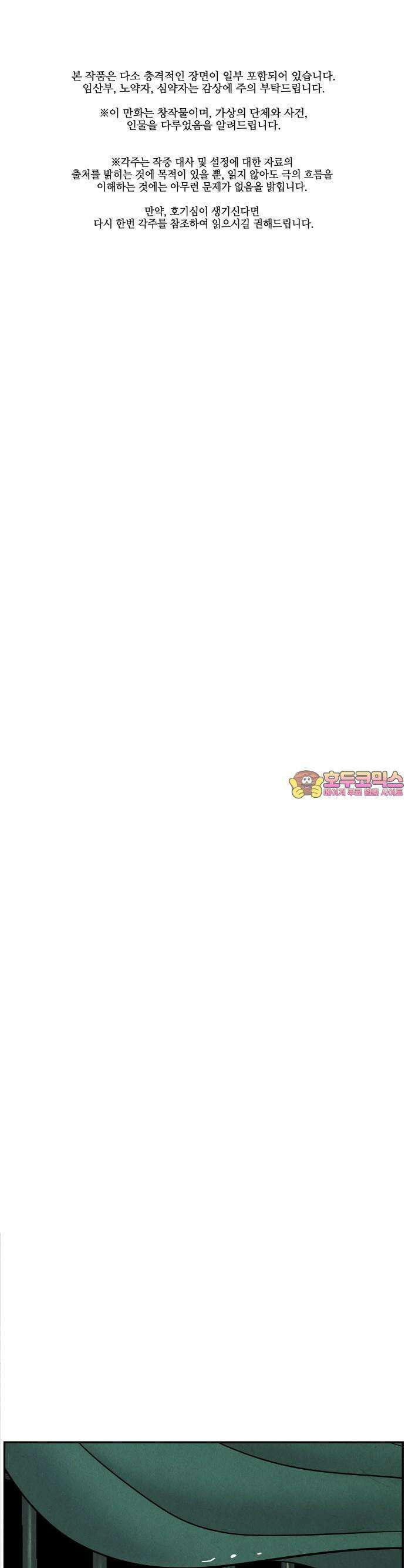 미래의 골동품 가게 139화 - 귀가:鬼家 (2) 1