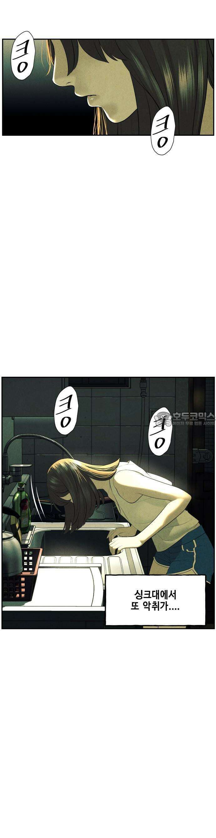 미래의 골동품 가게 139화 - 귀가:鬼家 (2) 10