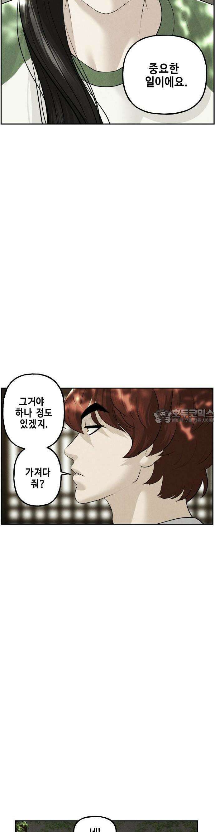 미래의 골동품 가게 144화 - 귀가:鬼家 (7) 2