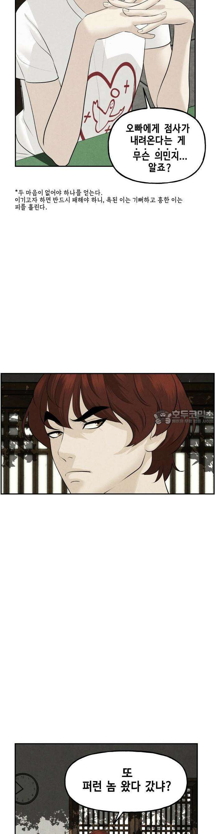 미래의 골동품 가게 144화 - 귀가:鬼家 (7) 11