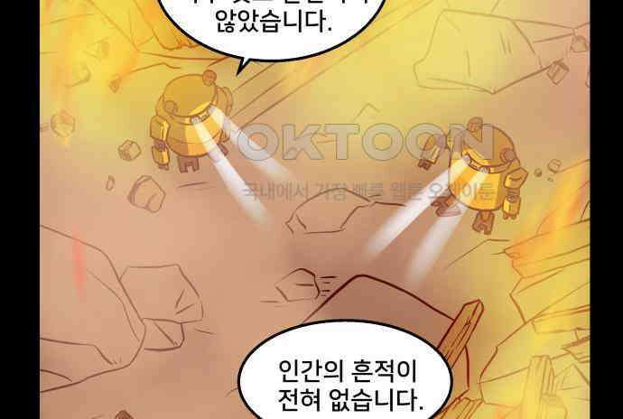 씬커 0xD2 주저흔 6