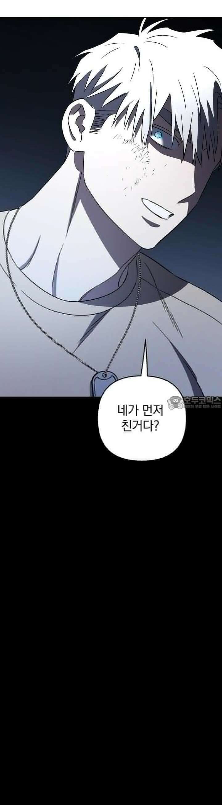 개 같은 남자 39화 2