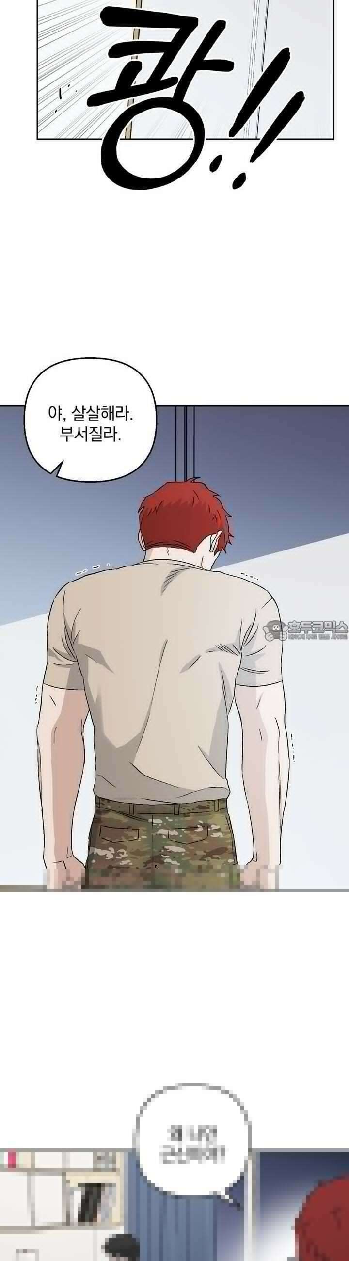 개 같은 남자 39화 5