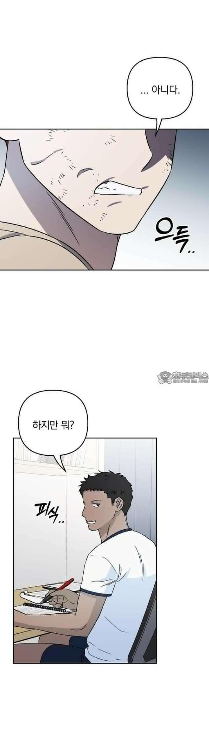 개 같은 남자 39화 8