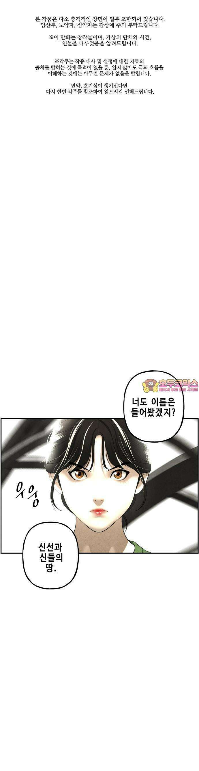 미래의 골동품 가게 154화 - 귀가:鬼家 (17) 1