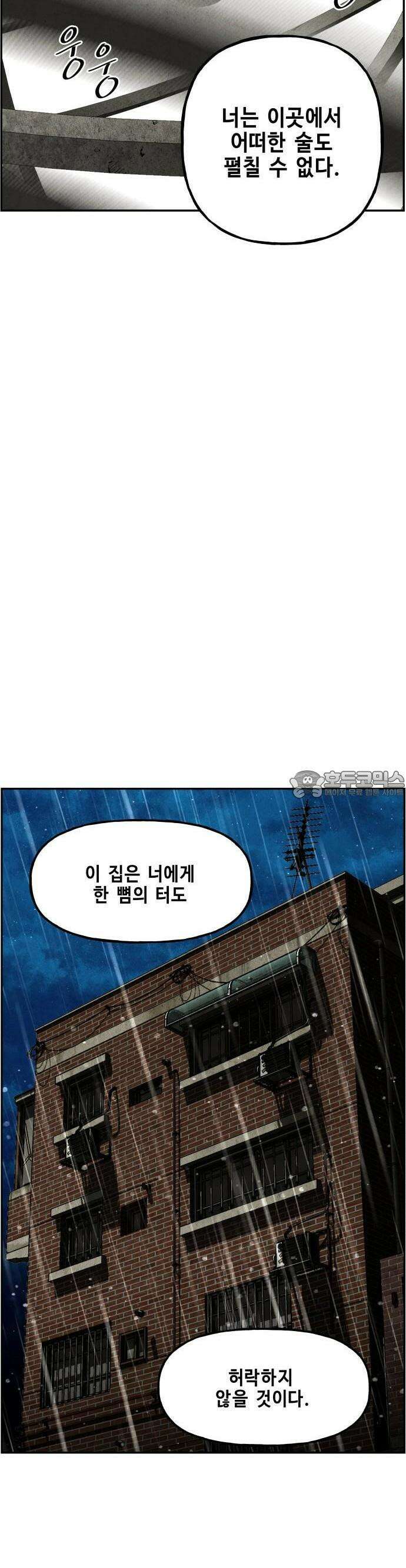 미래의 골동품 가게 154화 - 귀가:鬼家 (17) 3
