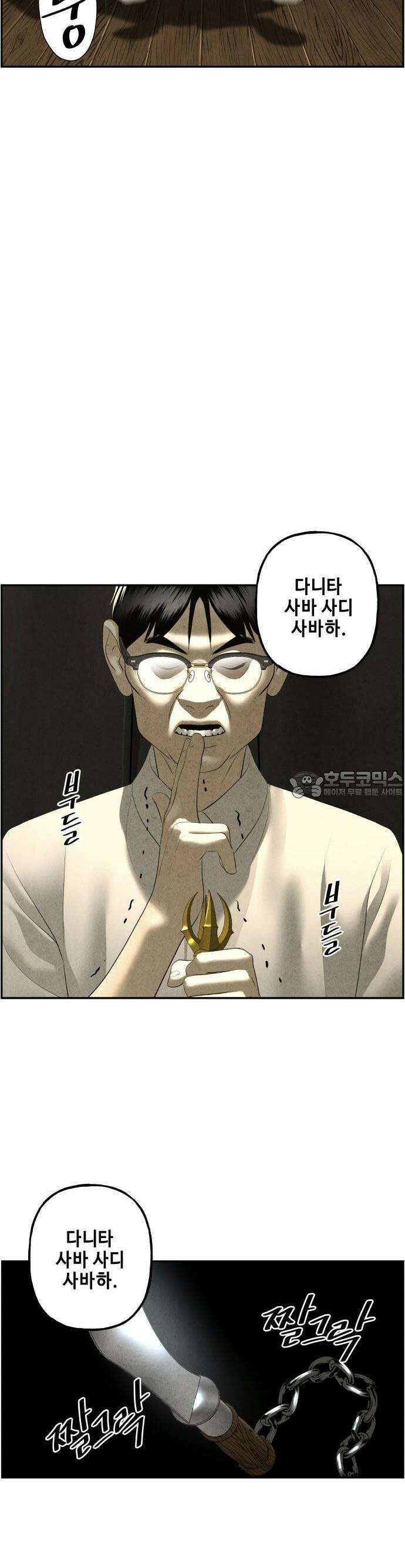 미래의 골동품 가게 154화 - 귀가:鬼家 (17) 5