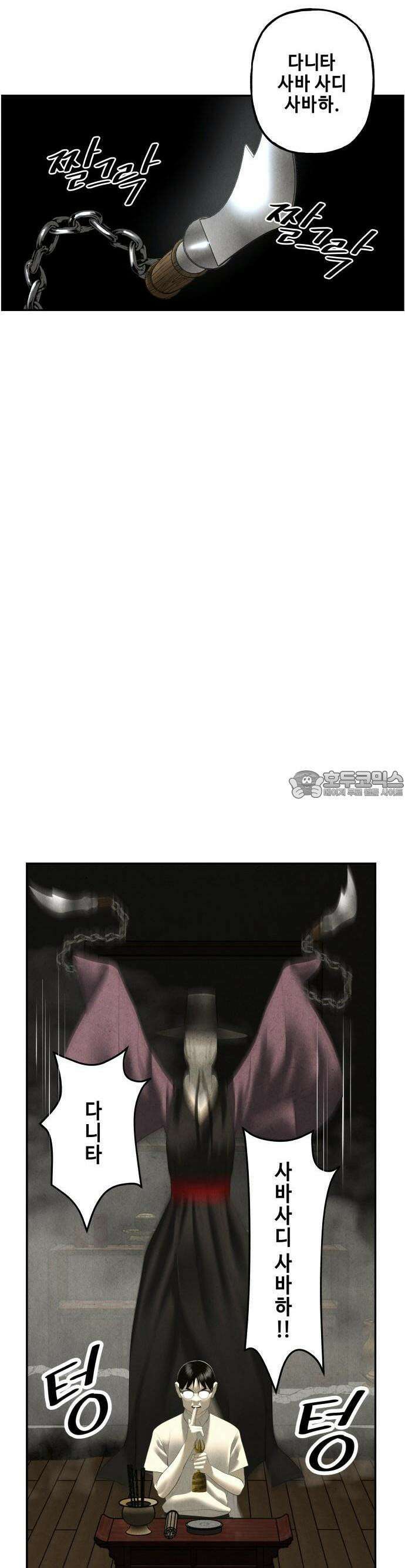 미래의 골동품 가게 154화 - 귀가:鬼家 (17) 6