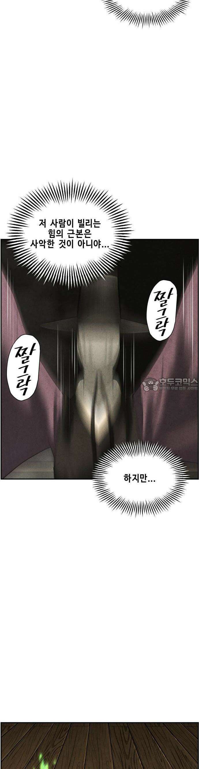 미래의 골동품 가게 154화 - 귀가:鬼家 (17) 8