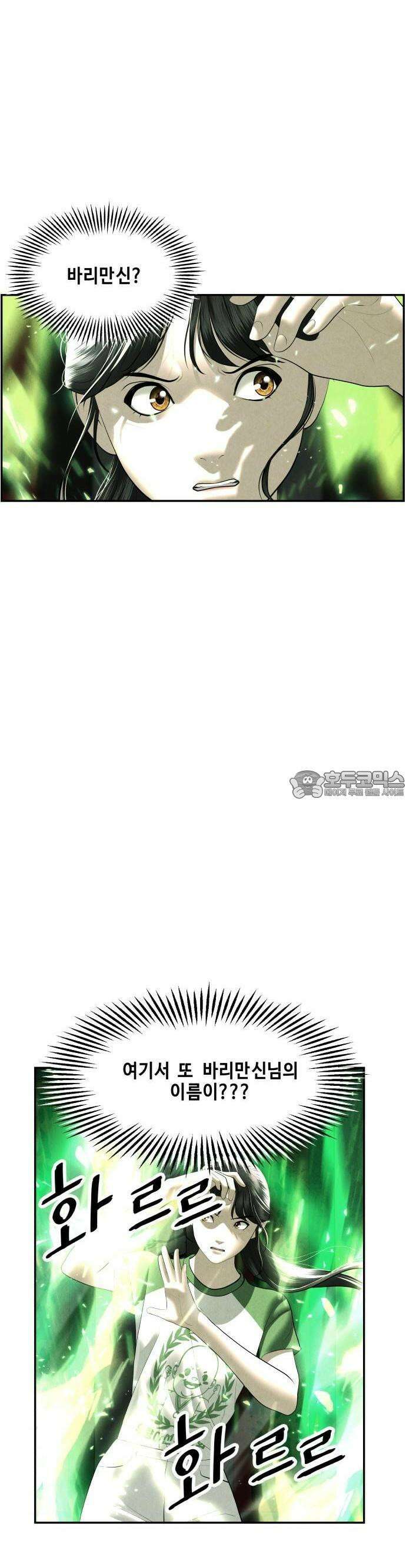 미래의 골동품 가게 154화 - 귀가:鬼家 (17) 12
