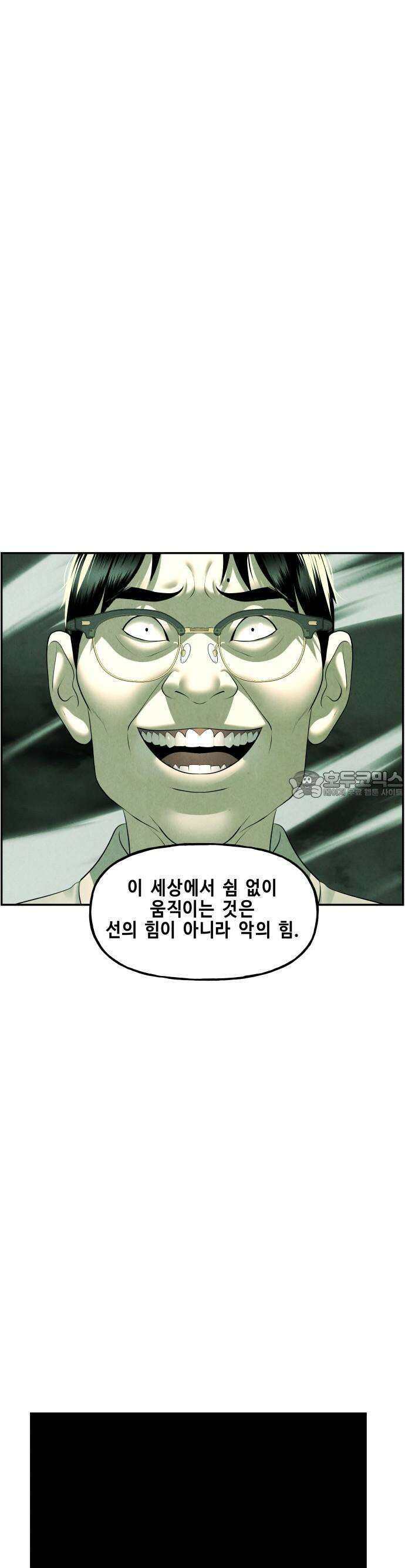 미래의 골동품 가게 154화 - 귀가:鬼家 (17) 13