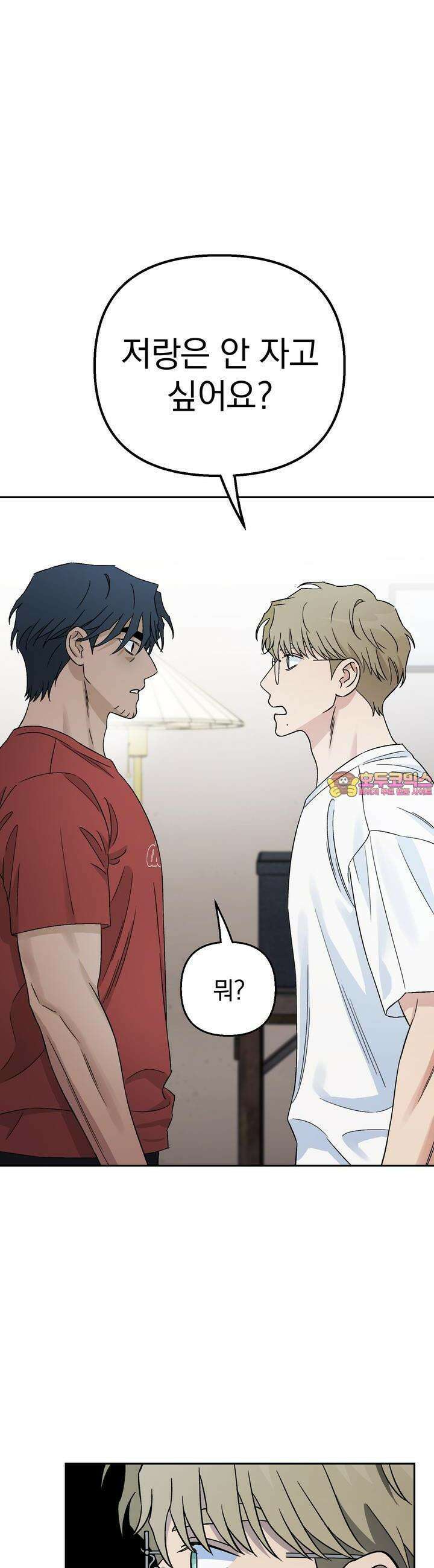개 같은 남자 48화 [시즌2 최종화] 1