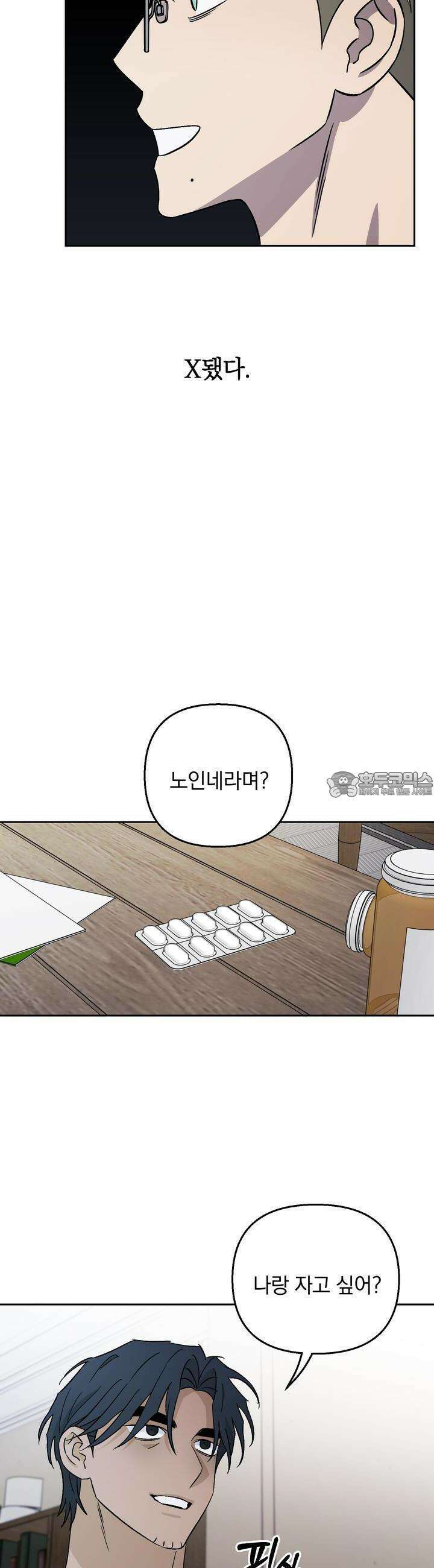 개 같은 남자 48화 [시즌2 최종화] 2