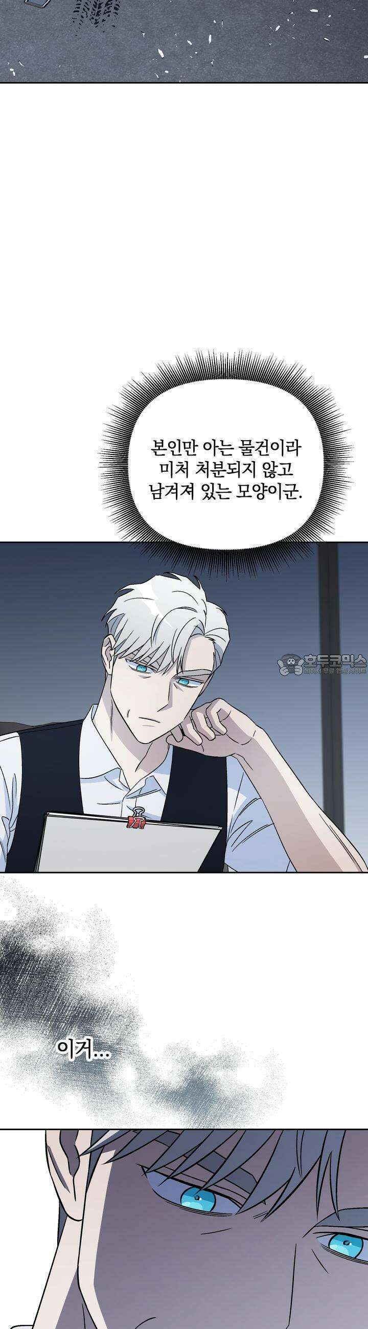개 같은 남자 48화 [시즌2 최종화] 11