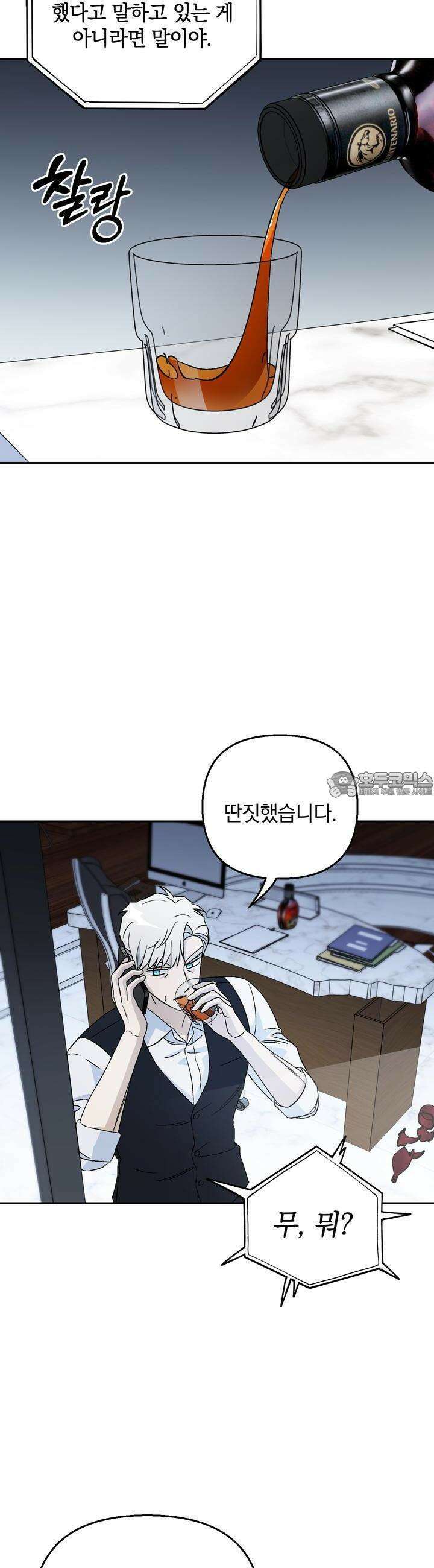 개 같은 남자 48화 [시즌2 최종화] 17