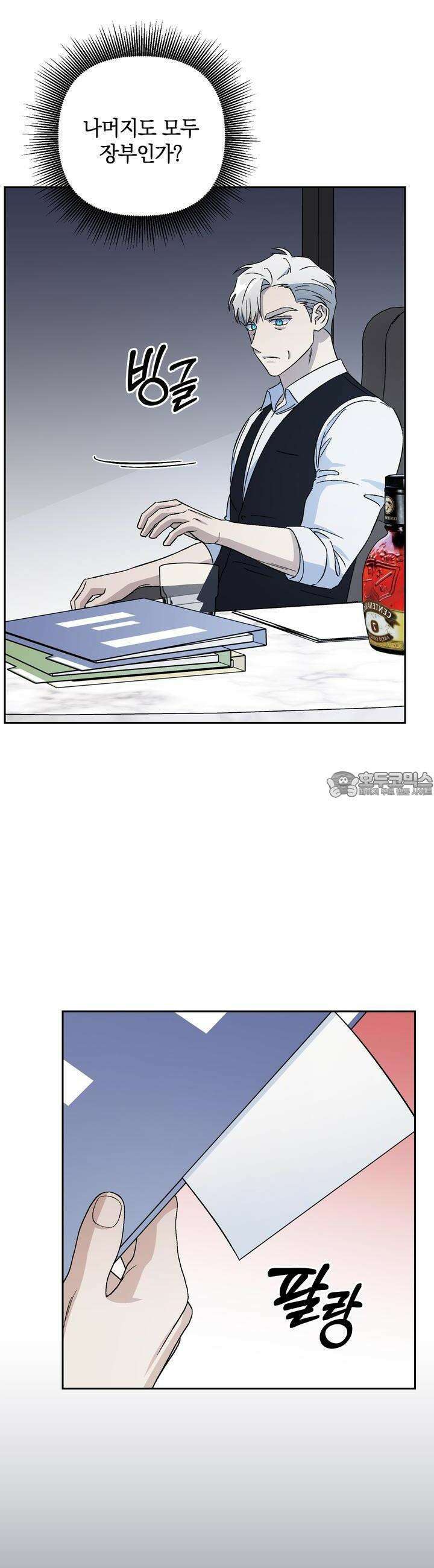 개 같은 남자 48화 [시즌2 최종화] 24