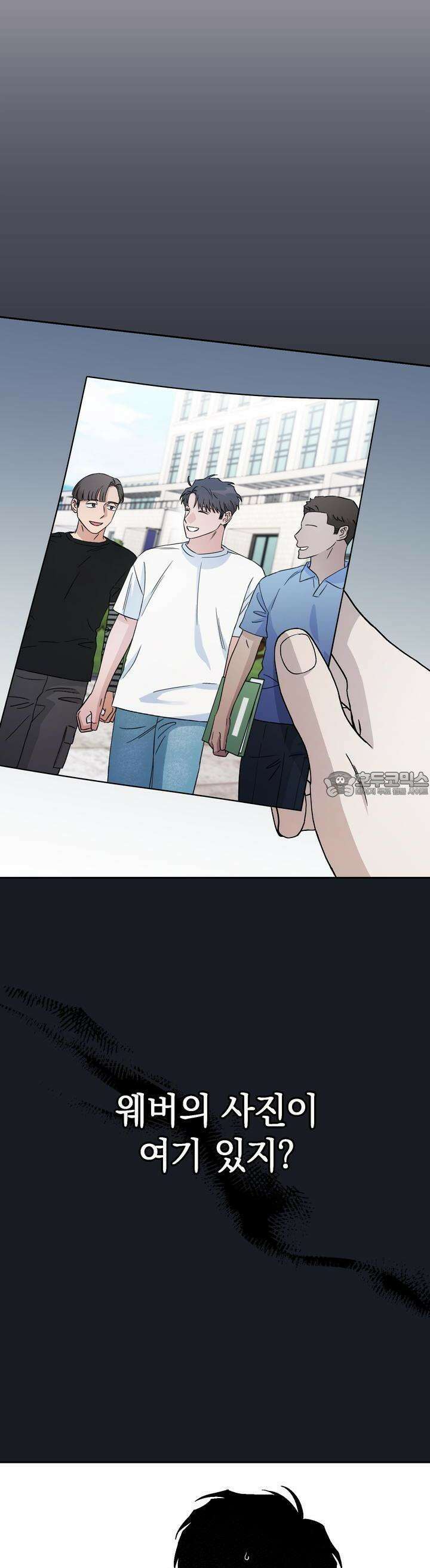 개 같은 남자 48화 [시즌2 최종화] 26