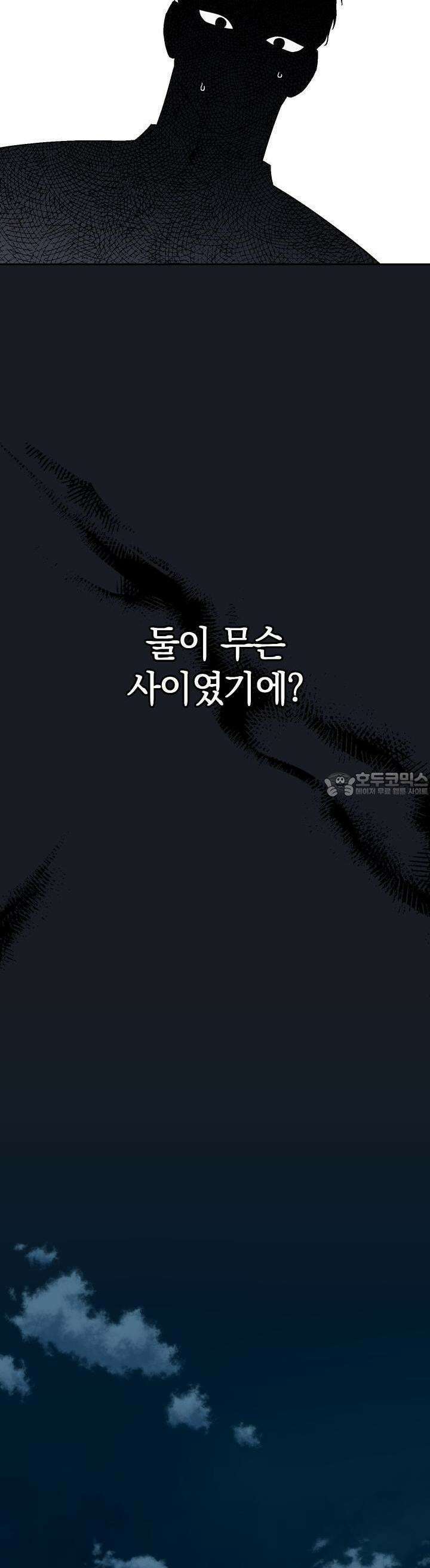 개 같은 남자 48화 [시즌2 최종화] 27