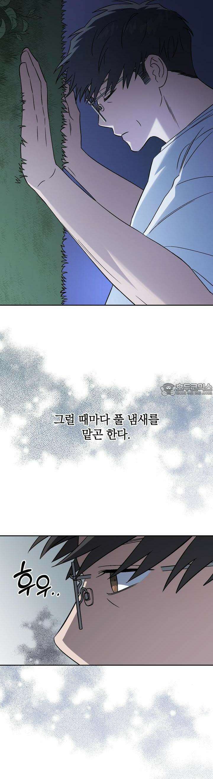 개 같은 남자 48화 [시즌2 최종화] 29