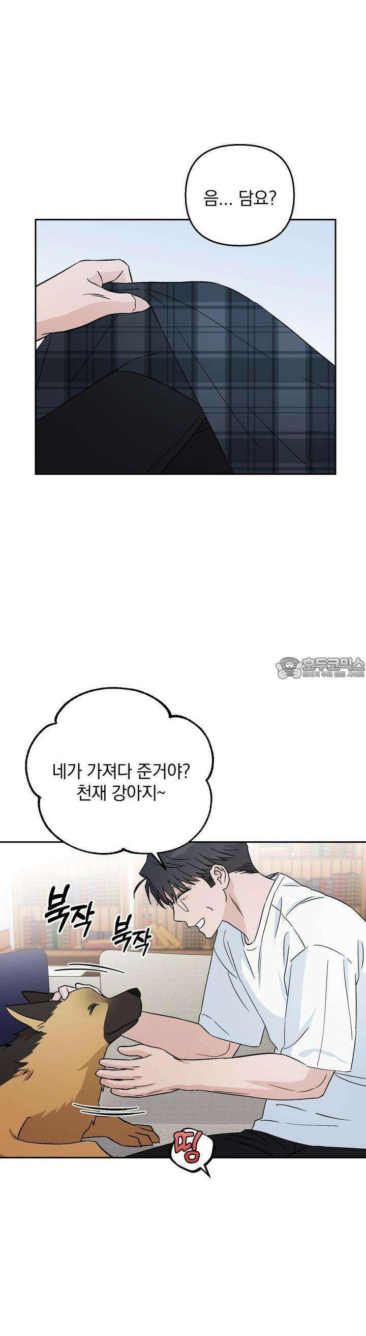 개 같은 남자 48화 [시즌2 최종화] 35
