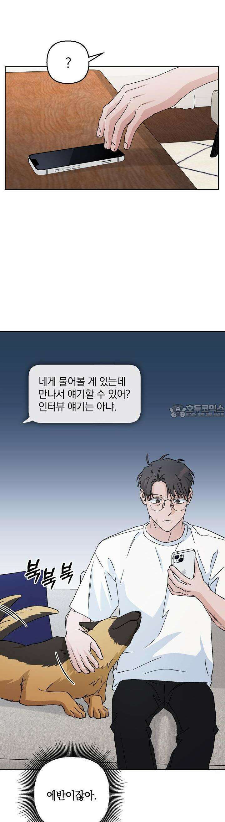 개 같은 남자 48화 [시즌2 최종화] 36