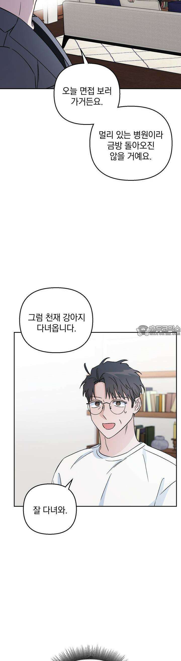 개 같은 남자 48화 [시즌2 최종화] 39