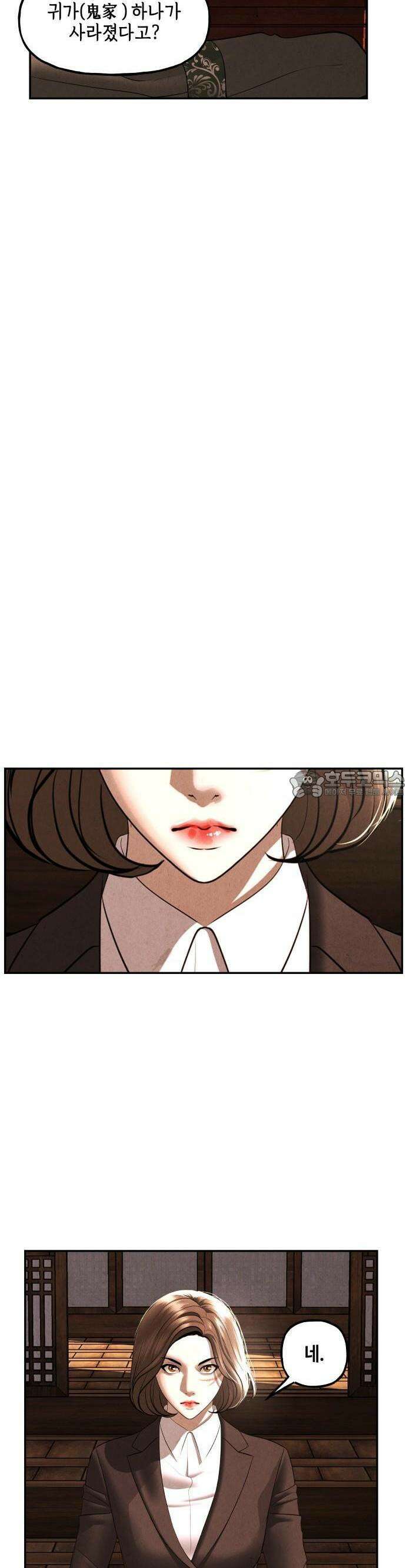 미래의 골동품 가게 165화 - 악업惡業 (完) 2