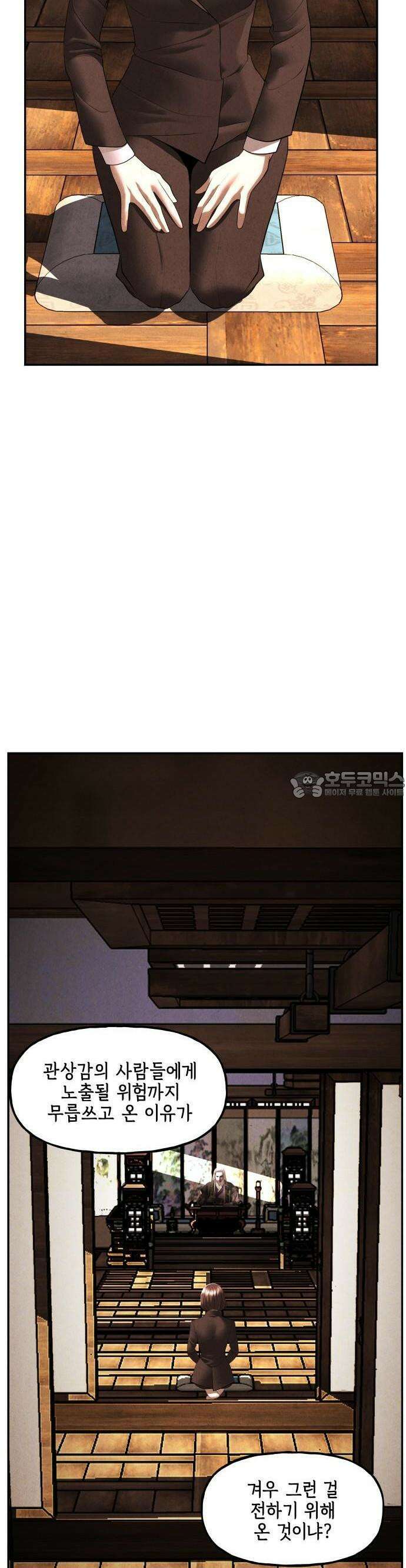 미래의 골동품 가게 165화 - 악업惡業 (完) 3