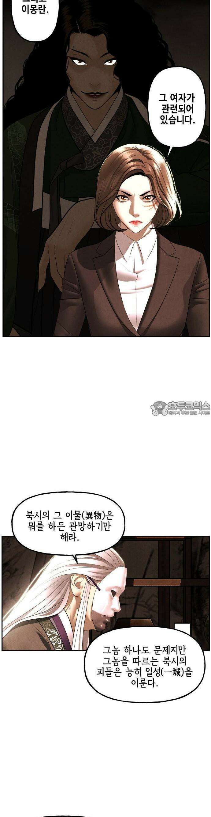 미래의 골동품 가게 165화 - 악업惡業 (完) 5