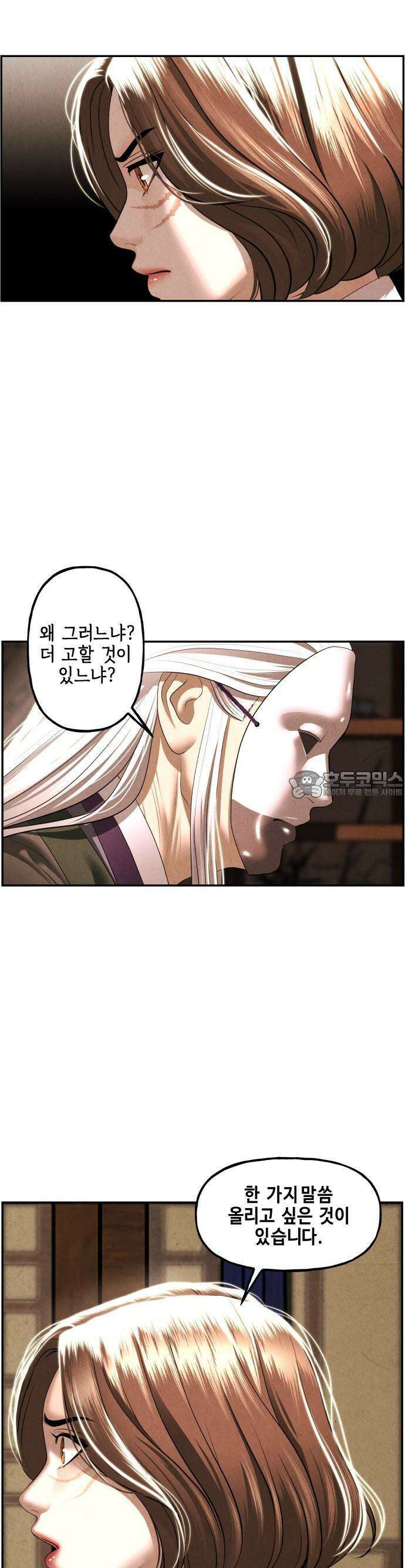 미래의 골동품 가게 165화 - 악업惡業 (完) 10