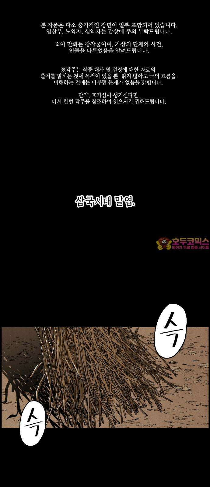 미래의 골동품 가게 175화 - 해말섬에서 온 손님 (10) 1