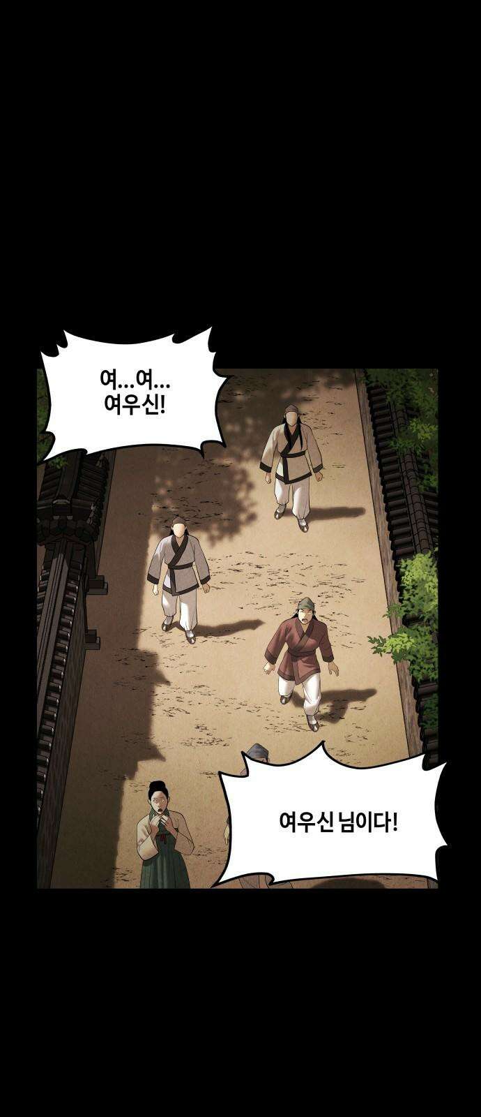 미래의 골동품 가게 175화 - 해말섬에서 온 손님 (10) 5