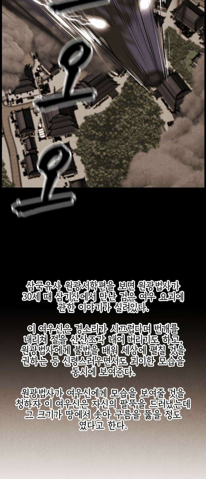 미래의 골동품 가게 175화 - 해말섬에서 온 손님 (10) 7