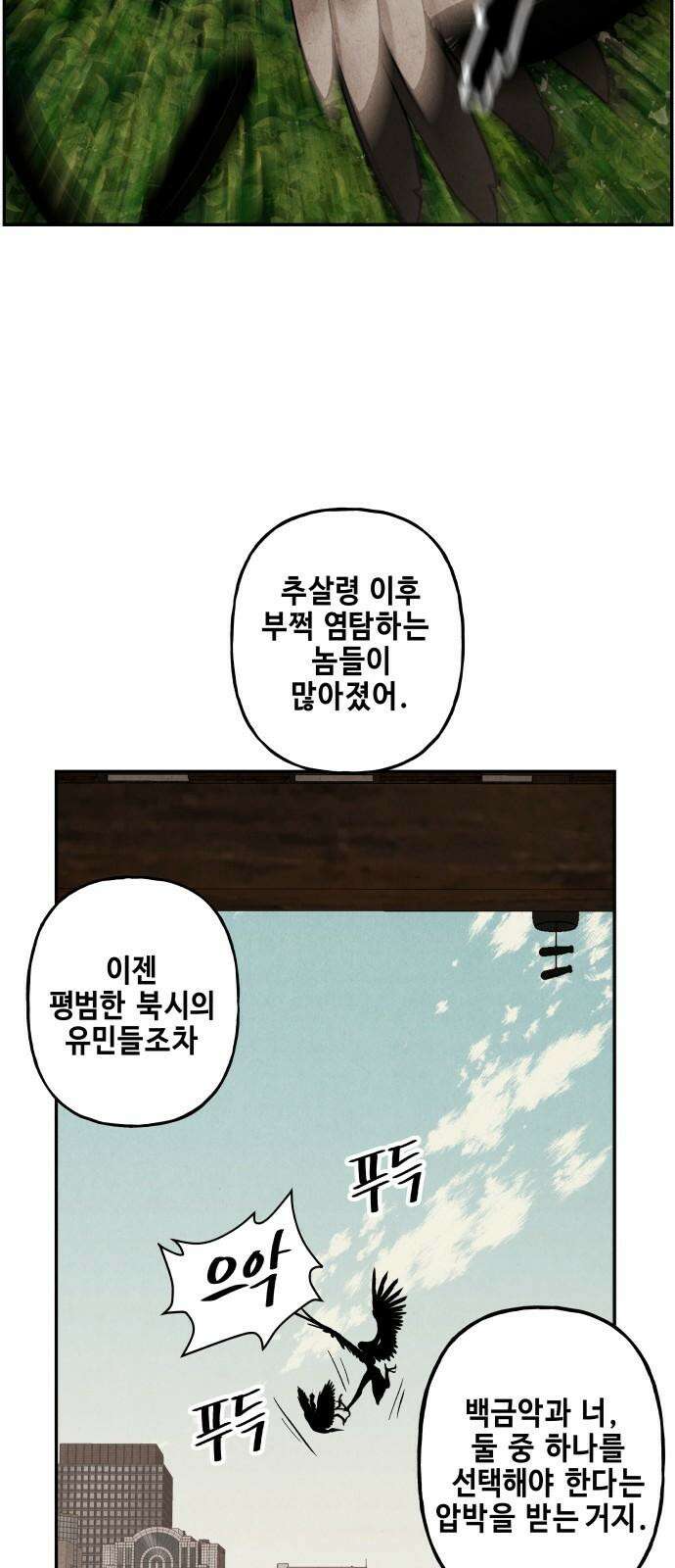 미래의 골동품 가게 175화 - 해말섬에서 온 손님 (10) 16