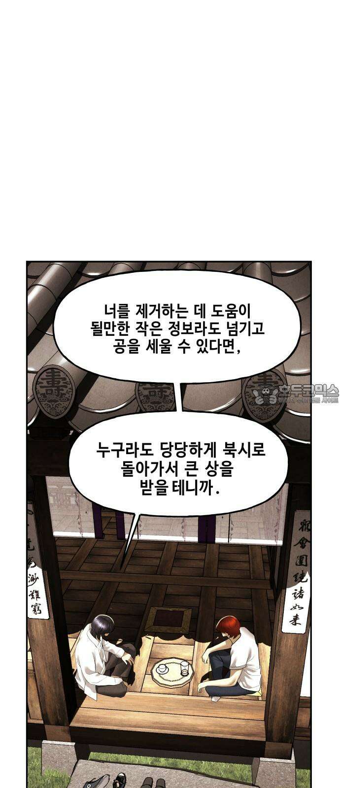 미래의 골동품 가게 175화 - 해말섬에서 온 손님 (10) 18