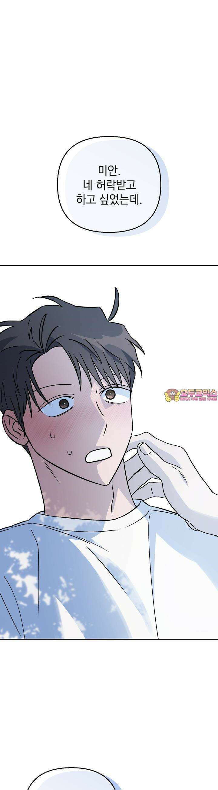 개 같은 남자 54화 1